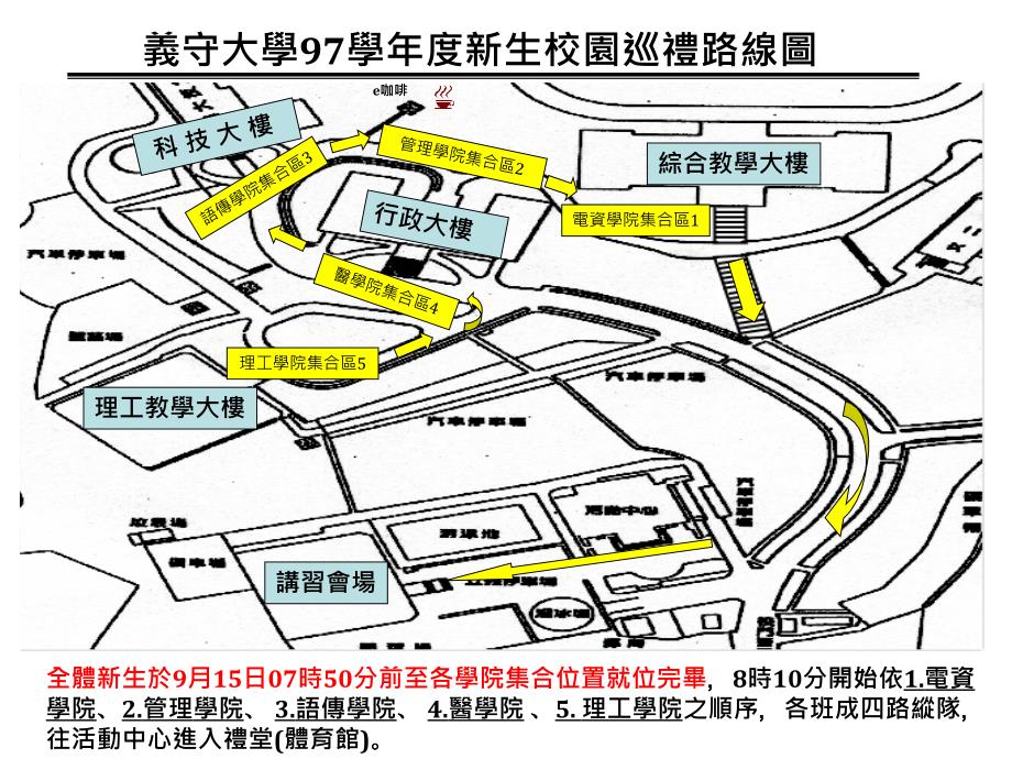 《电资学院集合区》ppt课件_第1页