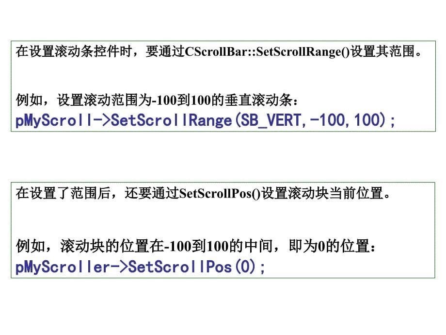 制作含滚动条的应用程序_第5页