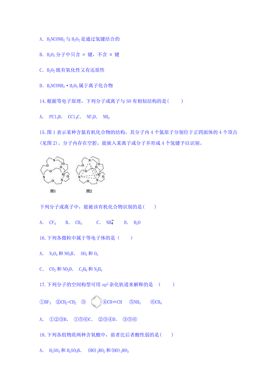 云南省勐腊县第一中学2018-2019学年高二上学期12月月考化学试题 word版含答案_第4页