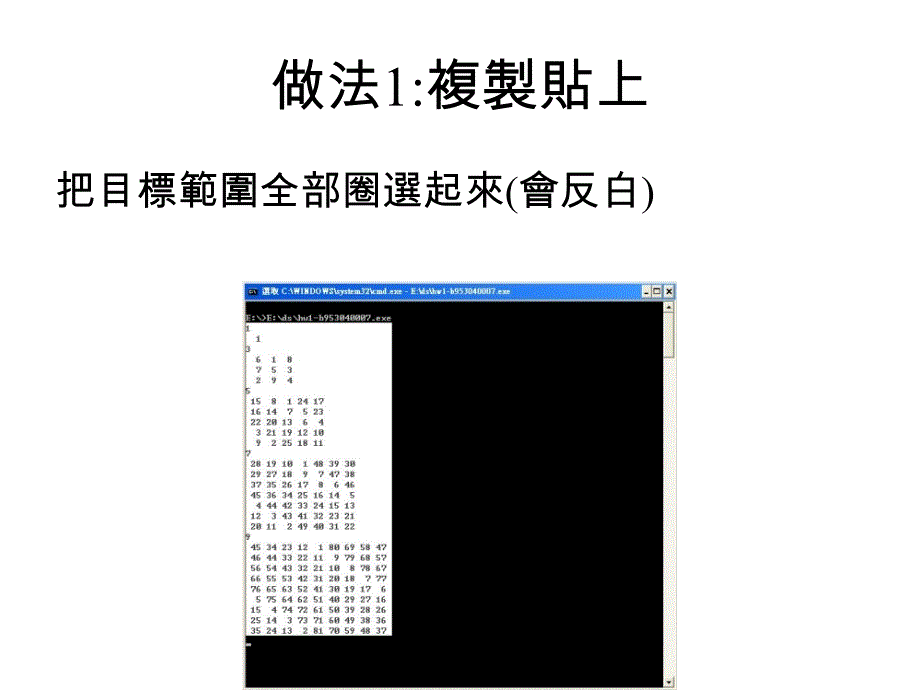 《档制作方法》ppt课件_第4页