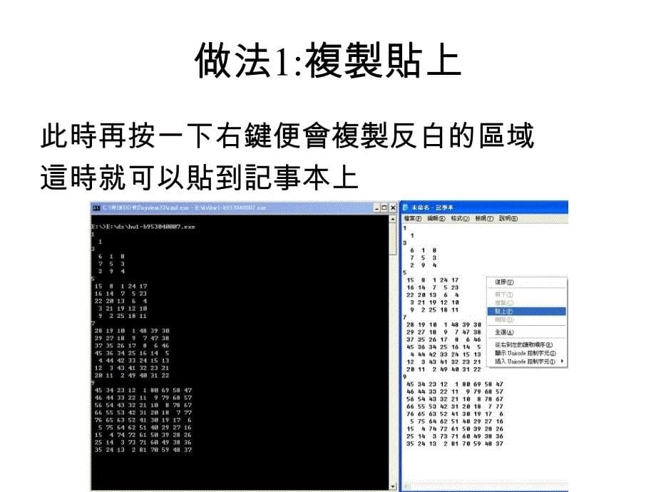 《档制作方法》ppt课件_第5页