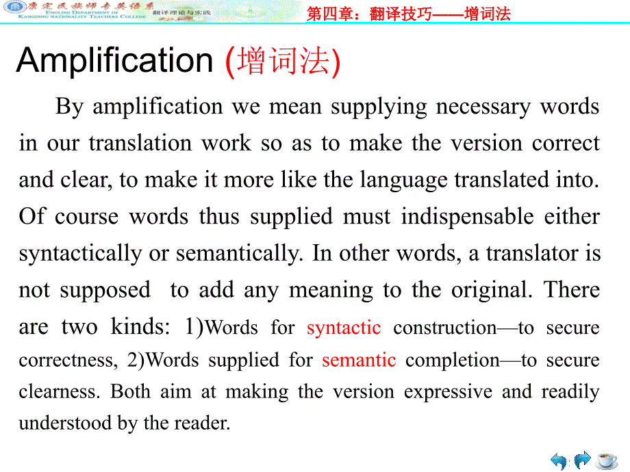 句子翻译技巧上_第2页