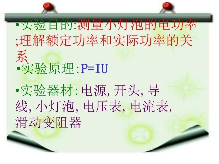 《肥西县上派中学》ppt课件_第5页