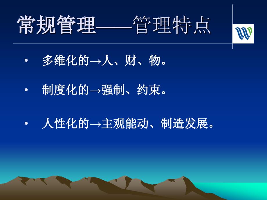 《项目管理部分》ppt课件_第4页