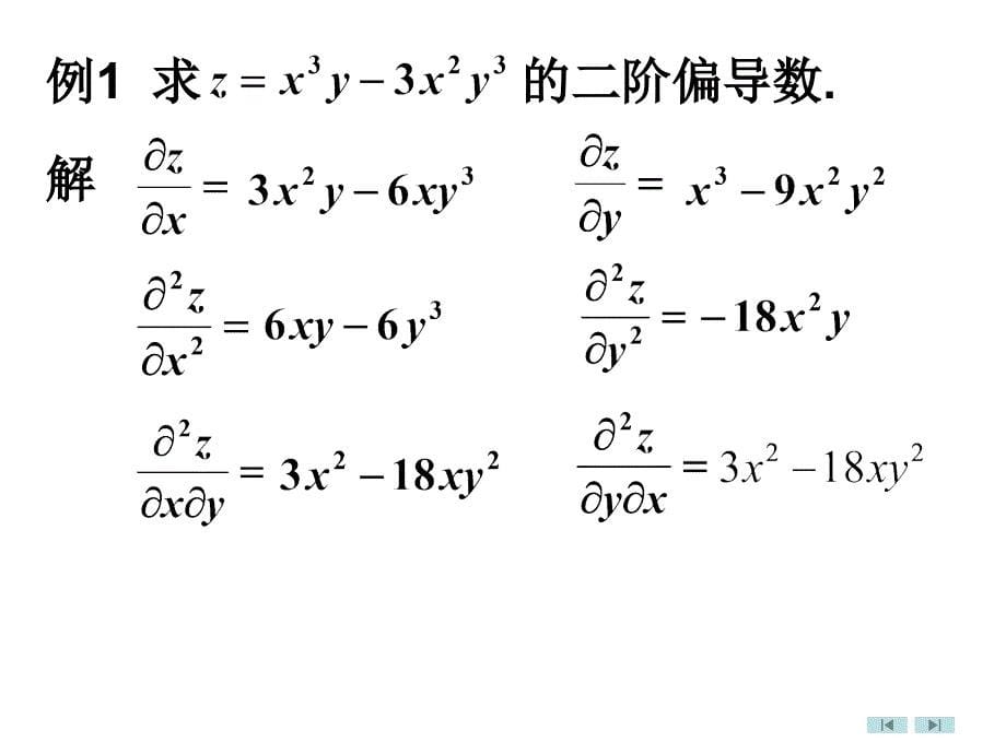 《高阶偏导数》ppt课件_第5页