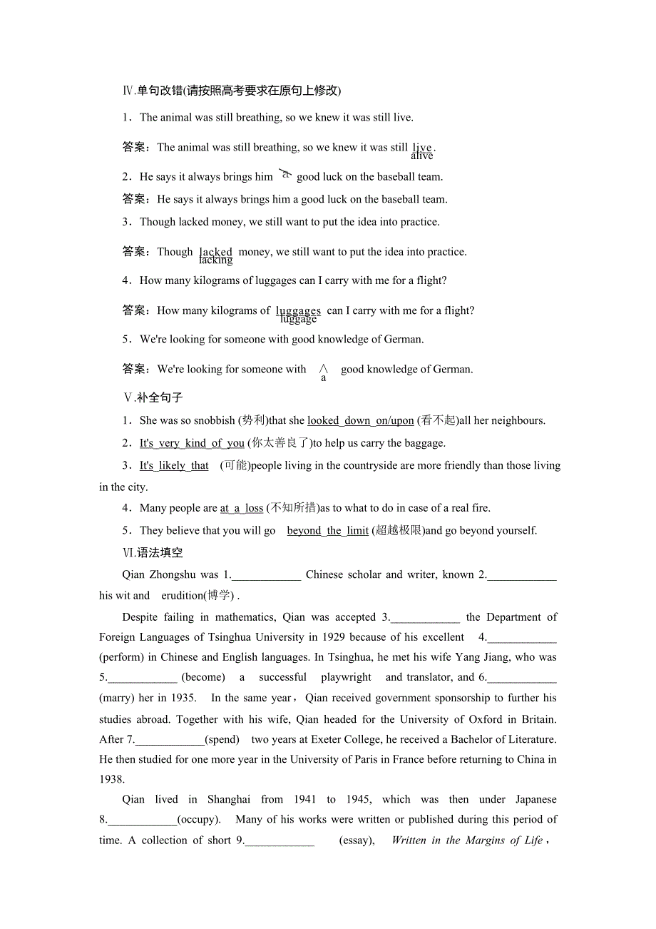 2019高考英语精编优选练：核心词汇基础回扣练 精编优选练（四十四） word版含解析_第2页