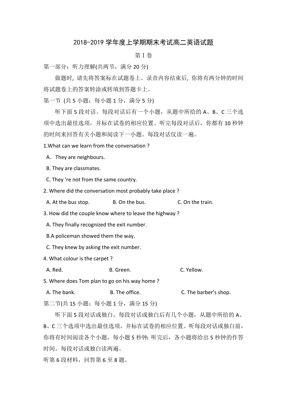 吉林省通化市第十四中学2018-2019学年高二上学期期末考试英语试题 word版含答案_第1页