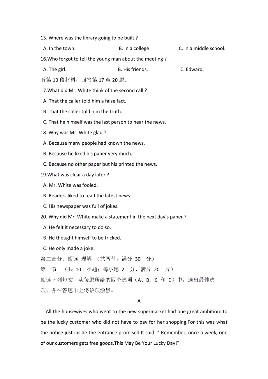 吉林省通化市第十四中学2018-2019学年高二上学期期末考试英语试题 word版含答案_第3页