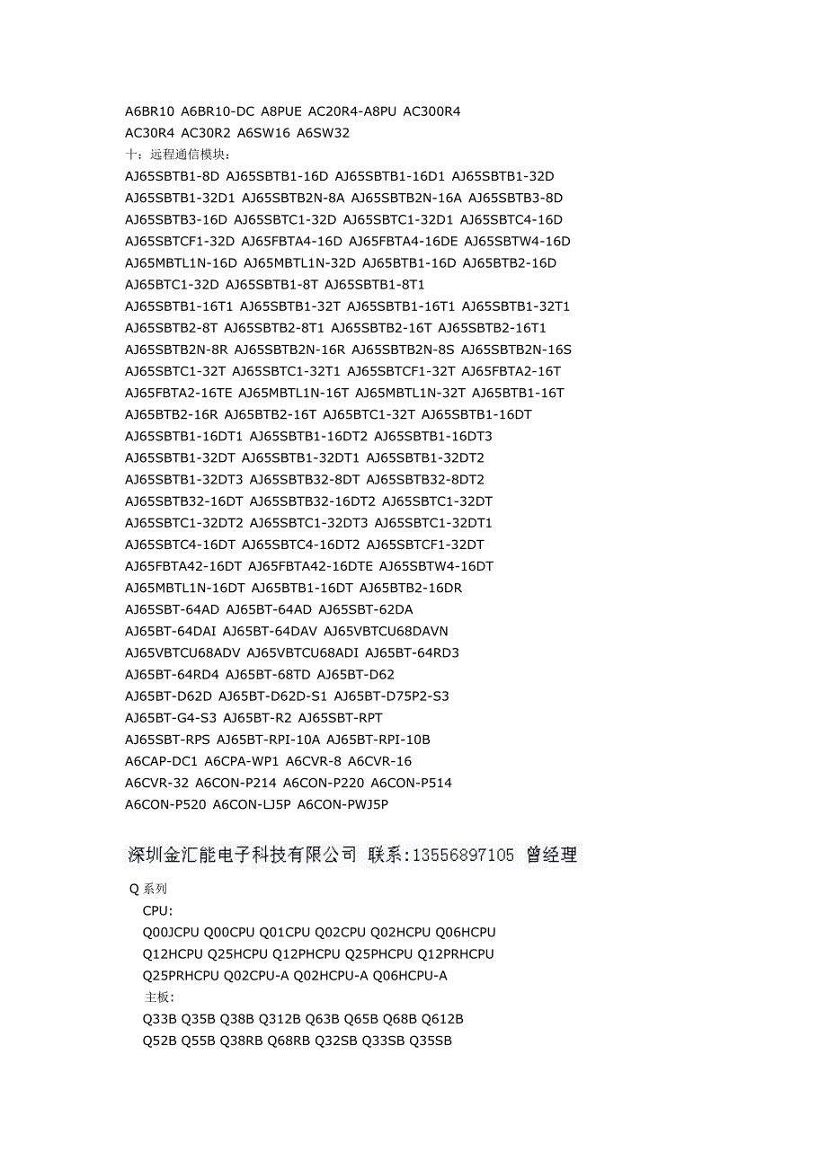 三菱plcaqfx系列型号_第4页