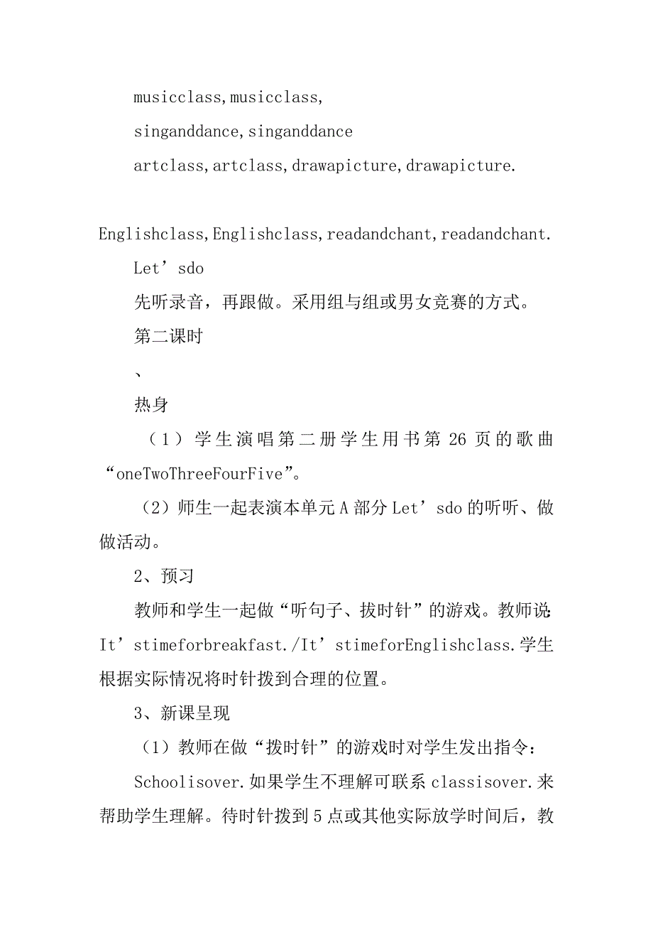 pep四年级英语下册 unit 2 what time is it教案分析.doc_第4页