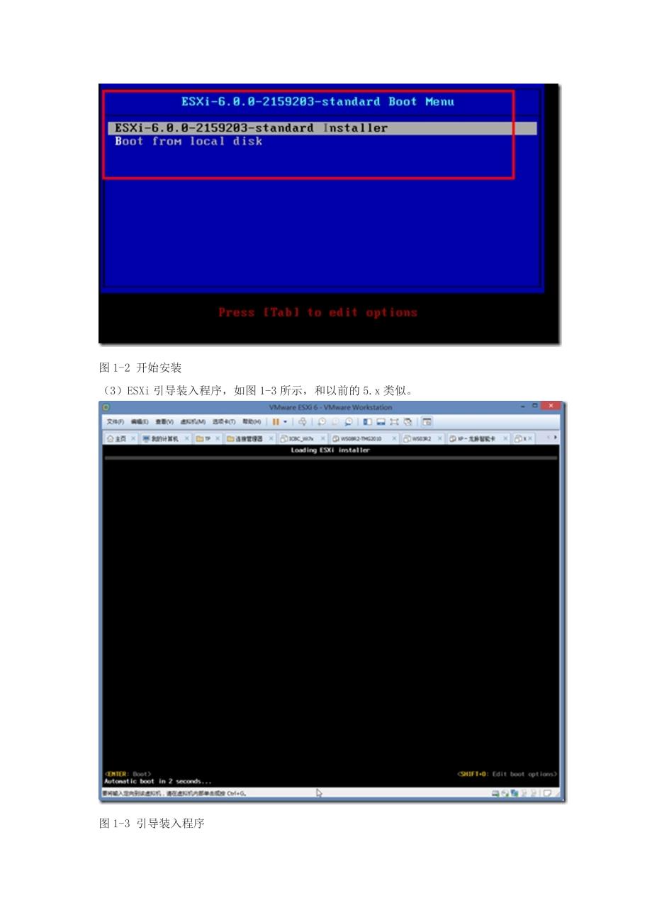 vmware-esxi-6.0.0-installation安装文档_第3页