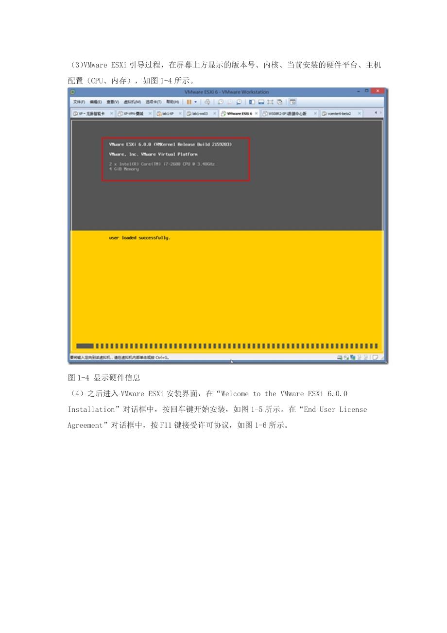 vmware-esxi-6.0.0-installation安装文档_第4页