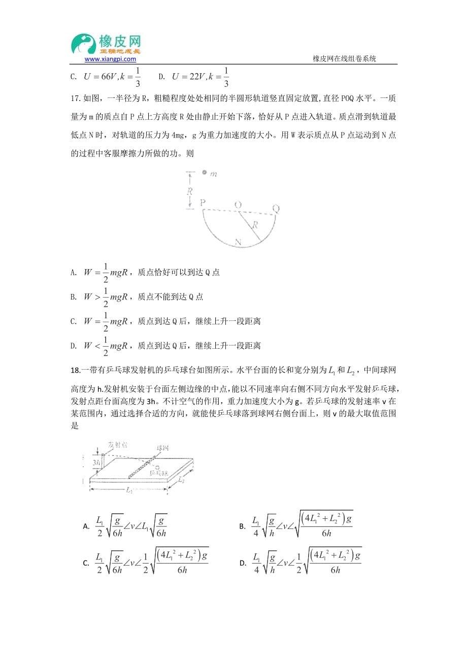 2015年高考试题——理科综合(新课标ⅰ卷)word版含答案_第5页