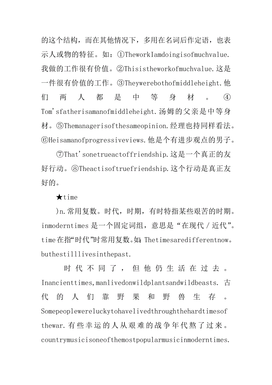 高二英语unit14 making a difference知识点总复习教案.doc_第3页