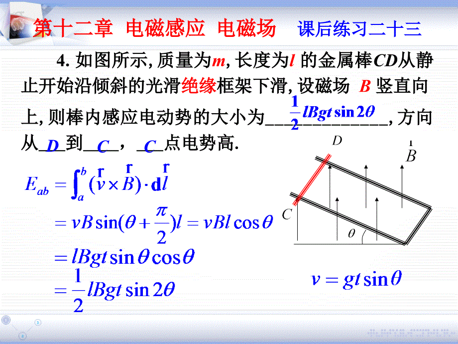 电磁感应电磁场和电磁波_第3页