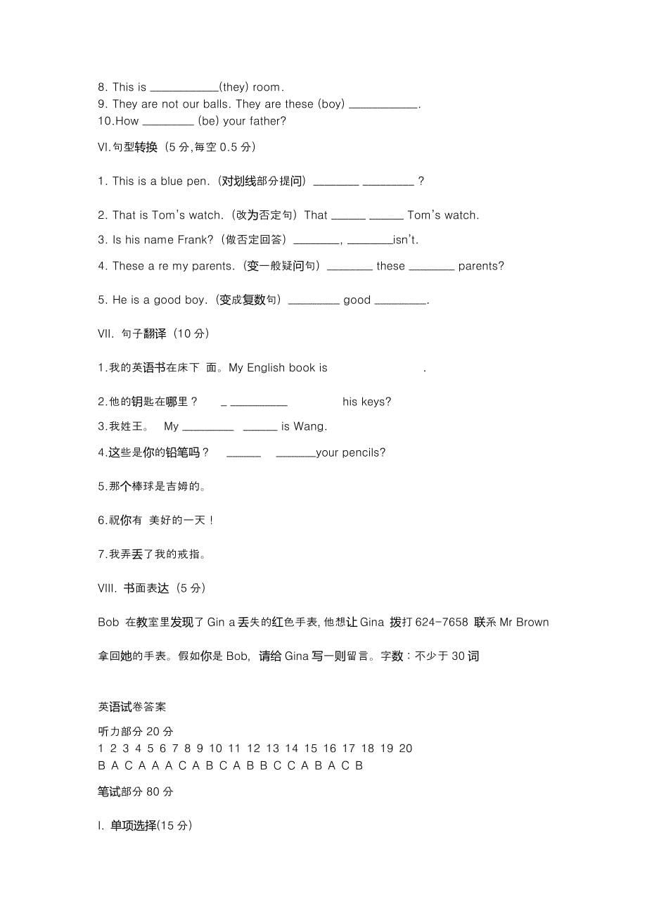 2018初一上学期英语期中试题(附答案)_第5页