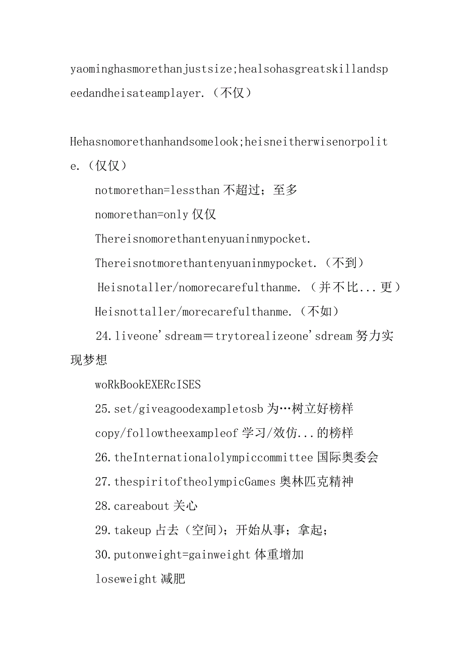 高一英语上册unit 8单词词组汇总.doc_第4页