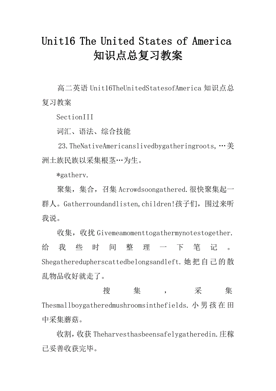 unit16 the united states of america知识点总复习教案.doc_第1页