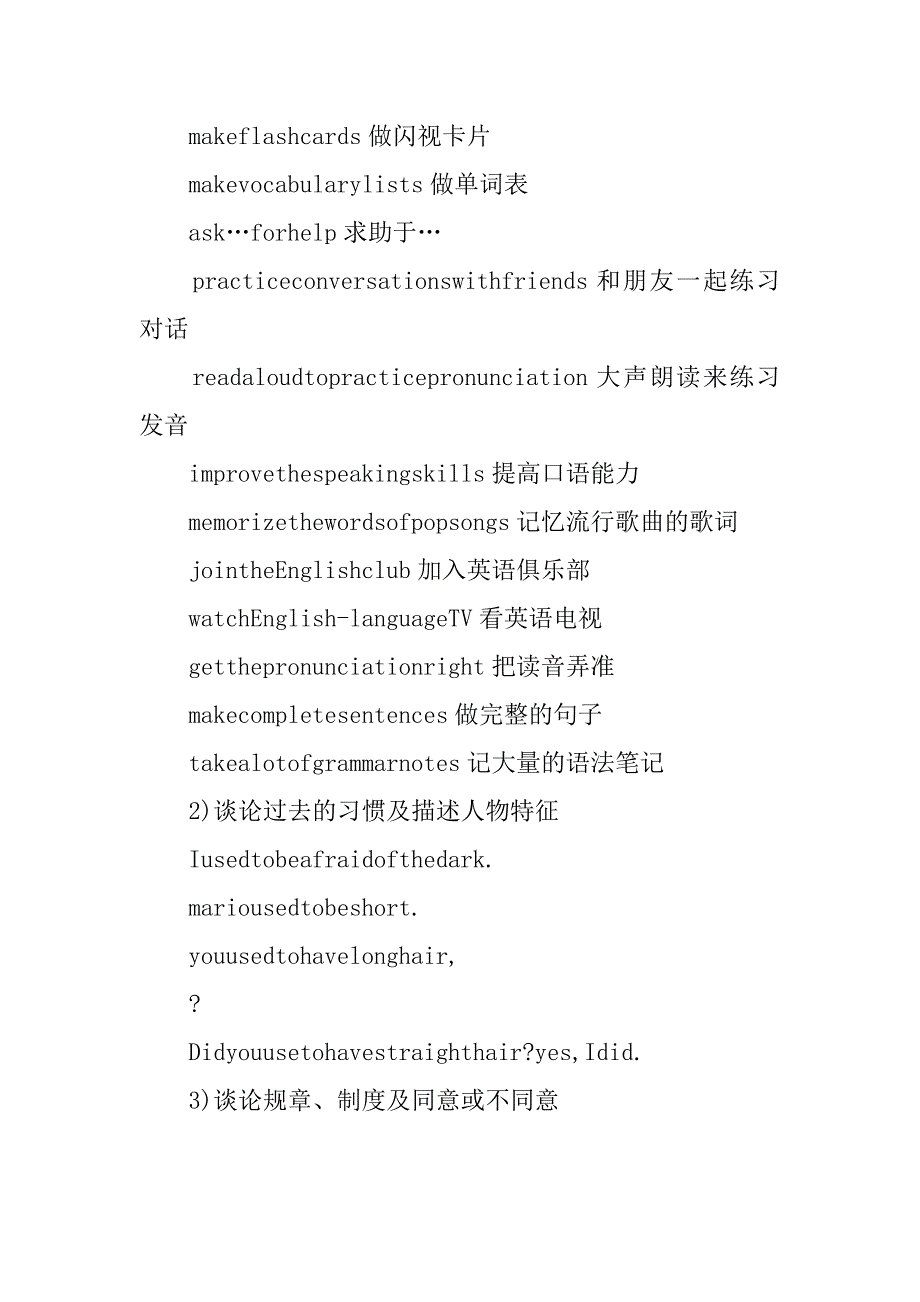 xx九年级英语第1-5单元复习学案（人教版）.doc_第4页