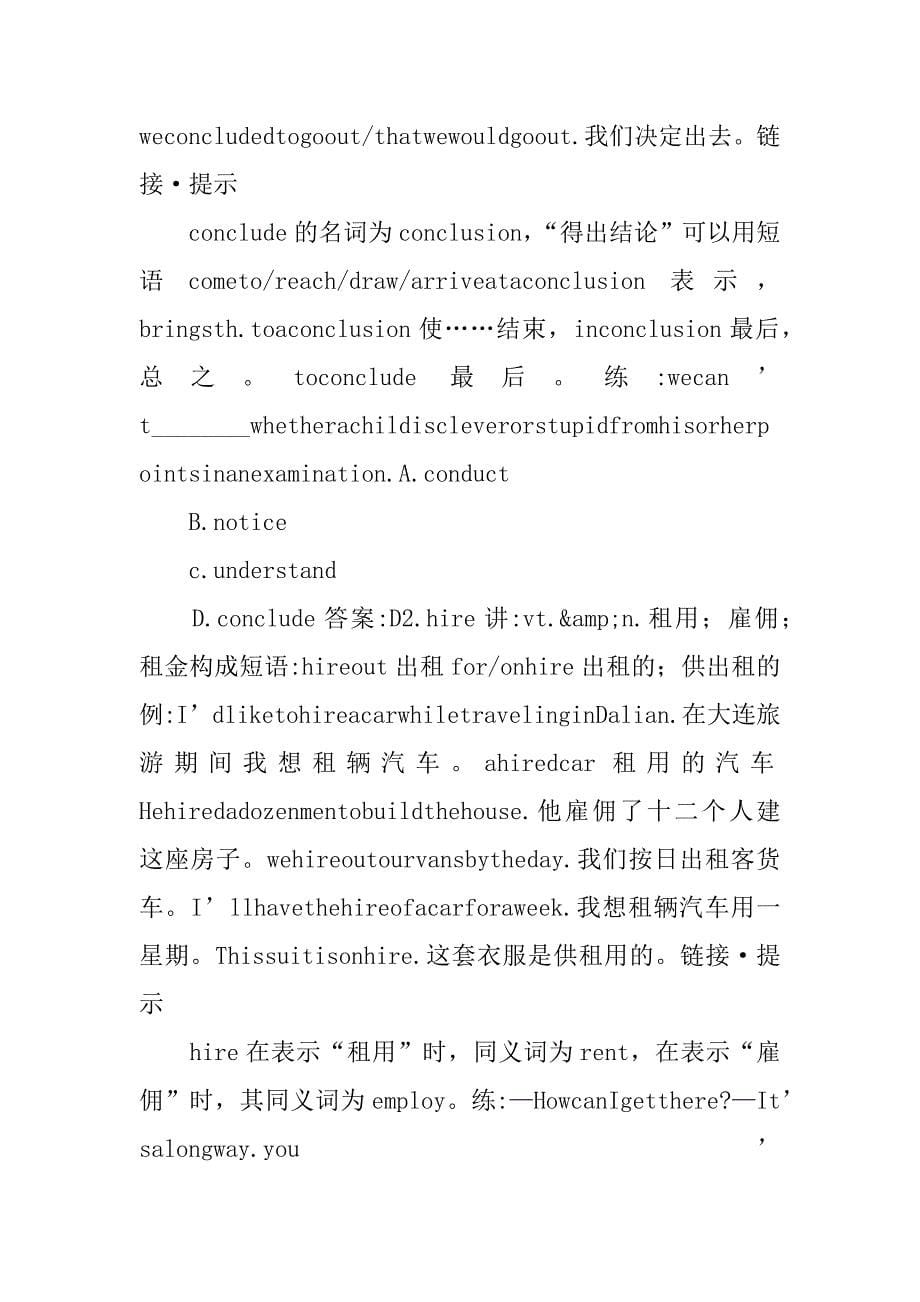 高考英语单元知识点复习unit 1-unit 2.doc_第5页