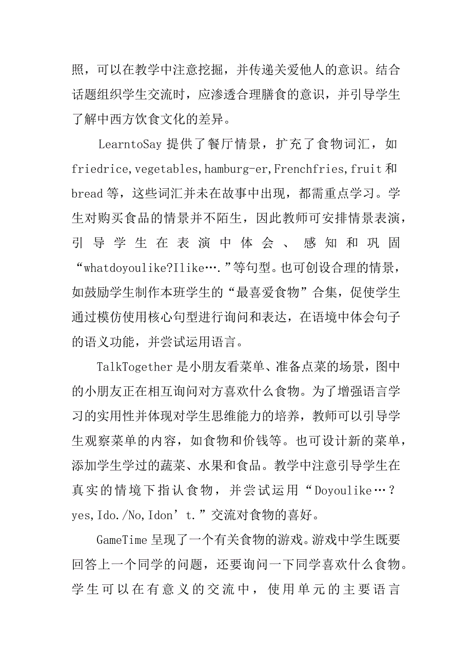 xx年四年级英语下册教案(新教材北师大版).doc_第3页