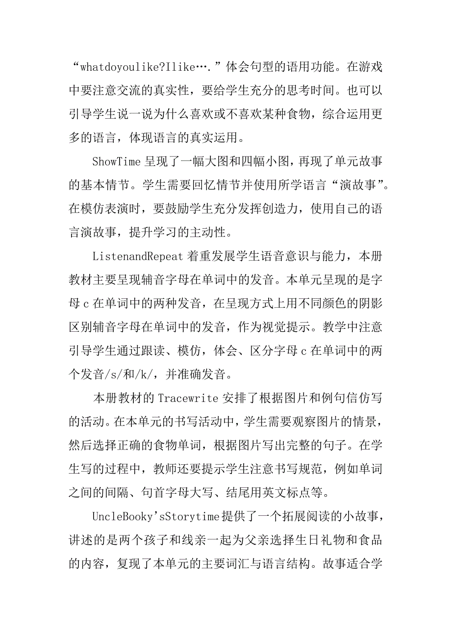 xx年四年级英语下册教案(新教材北师大版).doc_第4页