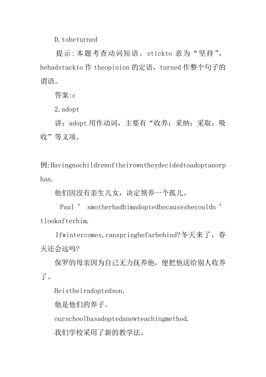 高考英语第一轮单元知识点复习unit 8.doc_第3页