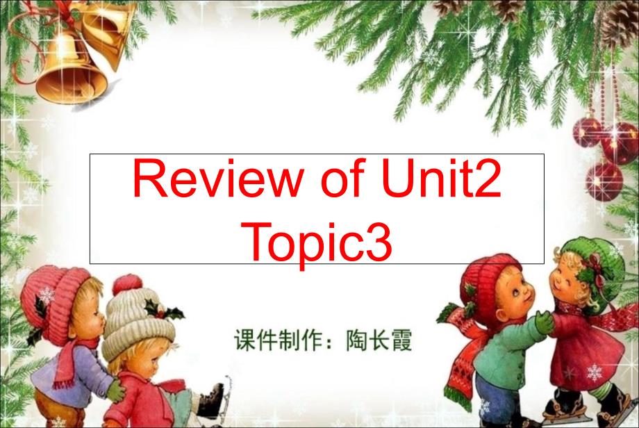 仁爱版九年级英语unit2_topic3复习_第1页