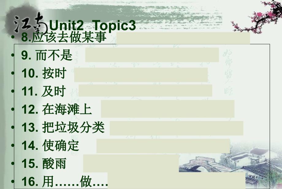 仁爱版九年级英语unit2_topic3复习_第3页