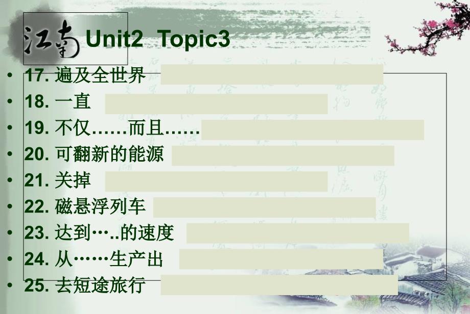 仁爱版九年级英语unit2_topic3复习_第4页