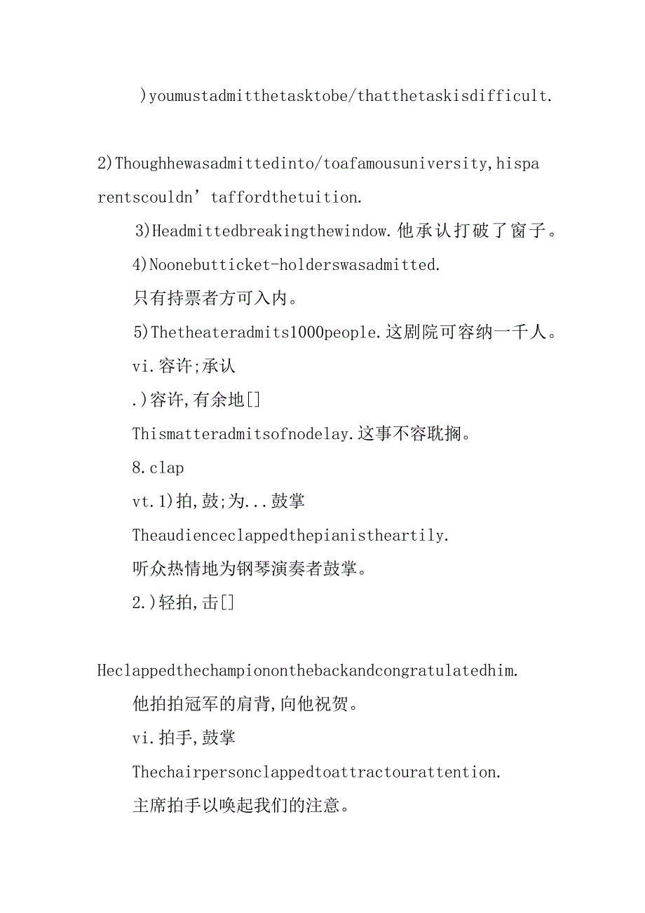 高三英语教案 unit7 a christmas carol (词汇及知识点).doc_第4页