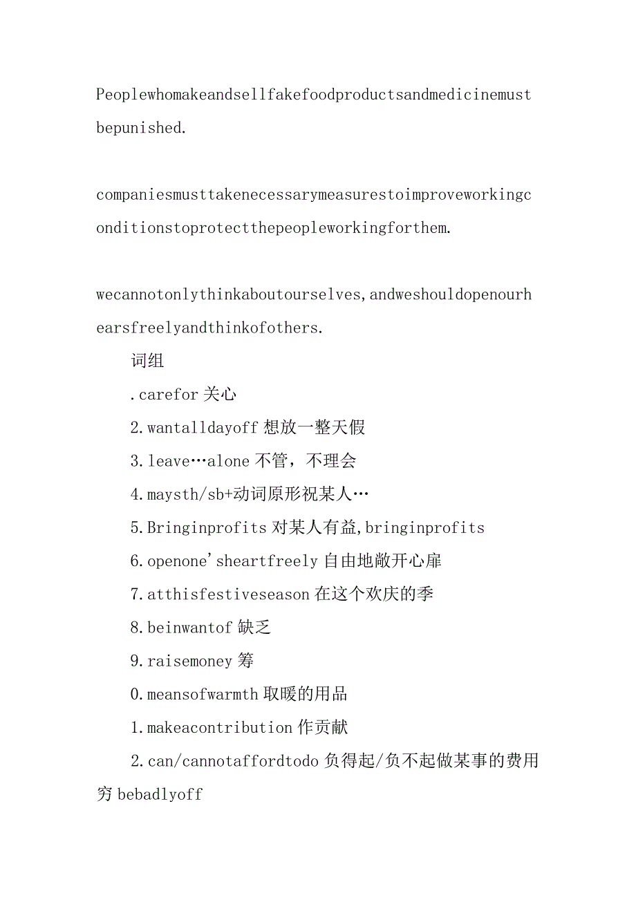 高三英语教案 unit7 a christmas carol (language points).doc_第2页