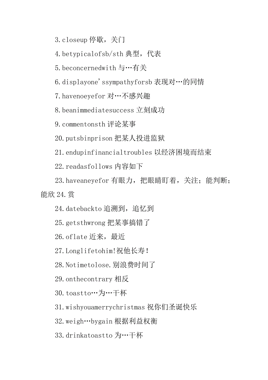 高三英语教案 unit7 a christmas carol (language points).doc_第3页