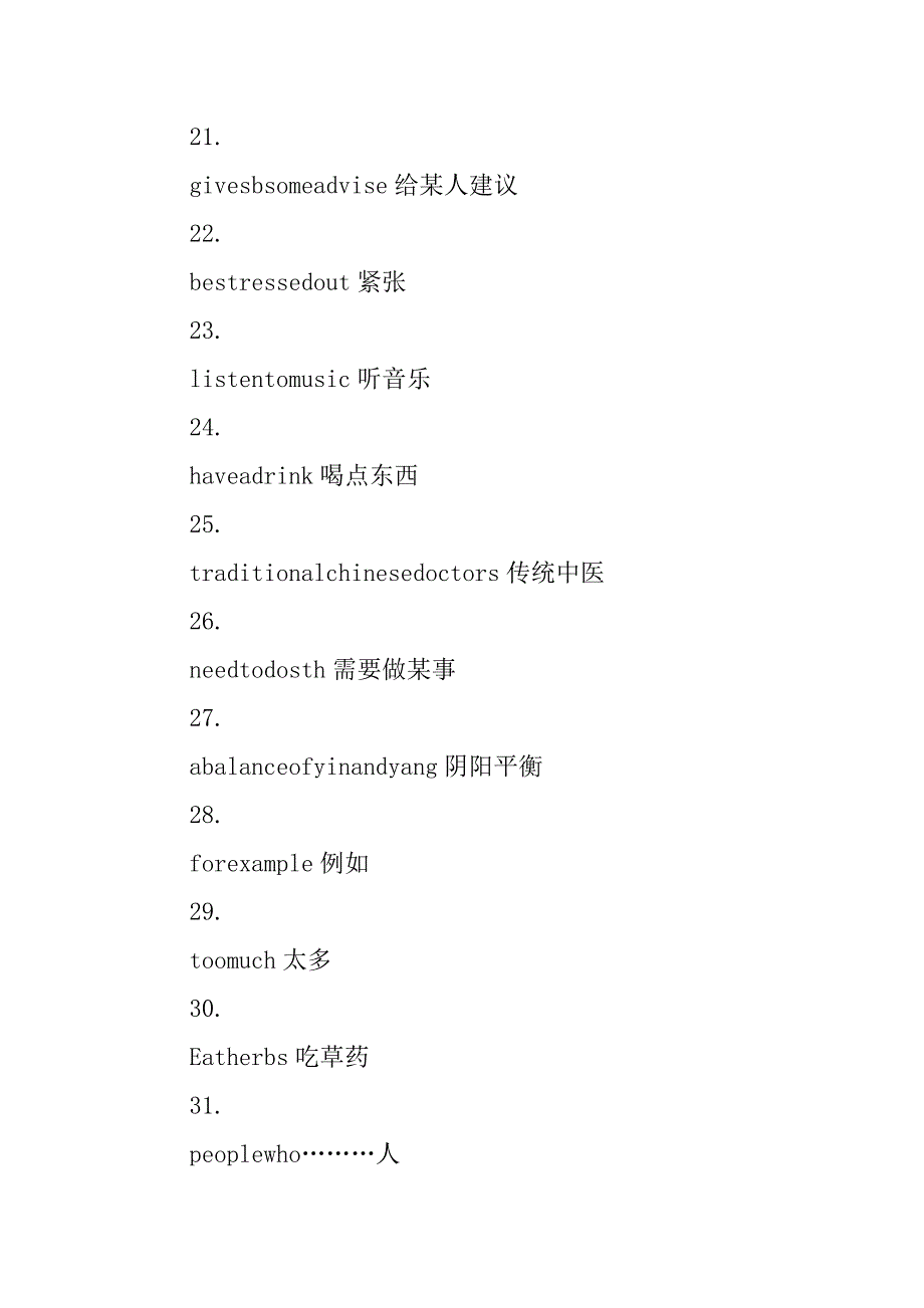 xx八年级英语上册第二单元重点短语汇总.doc_第3页