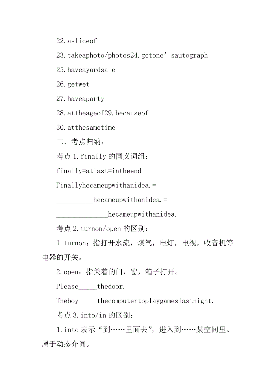 xx八年级上册英语复习必备知识点归纳（unit7—unit9人教版）.doc_第2页