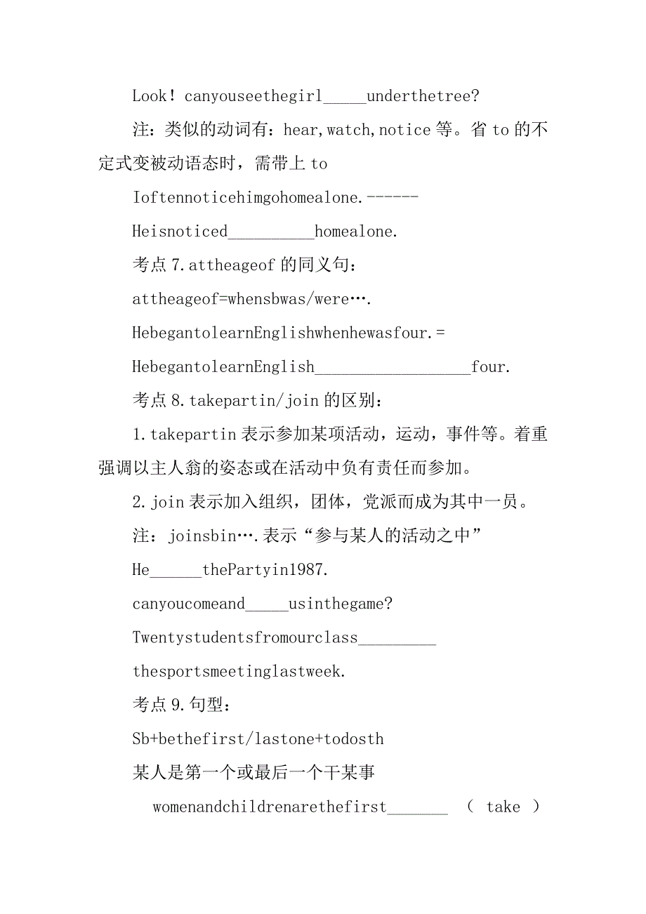 xx八年级上册英语复习必备知识点归纳（unit7—unit9人教版）.doc_第4页