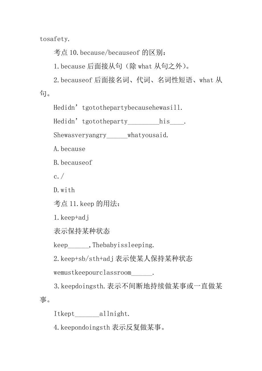 xx八年级上册英语复习必备知识点归纳（unit7—unit9人教版）.doc_第5页