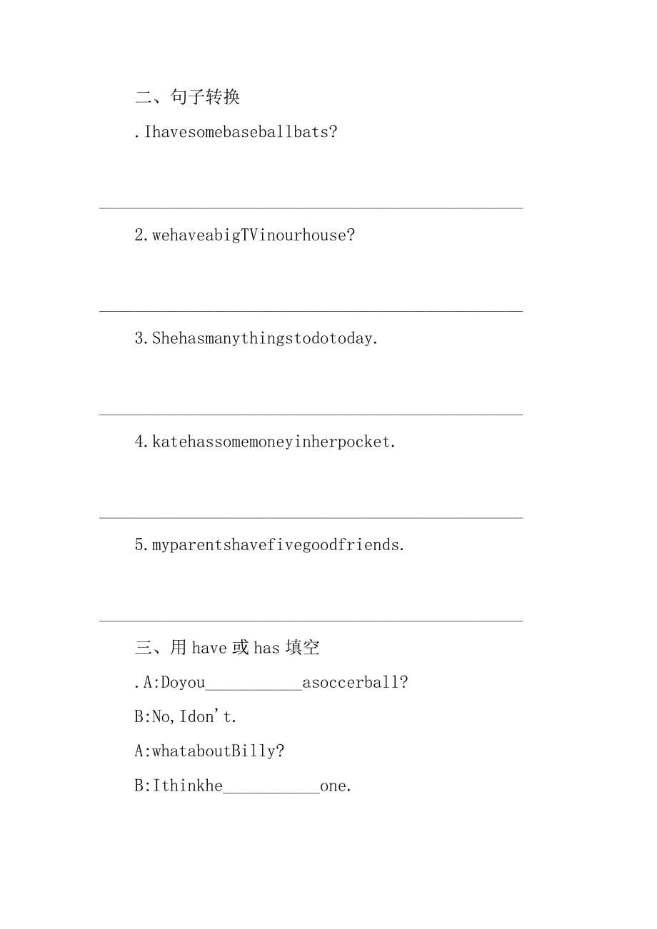 unit 5 do you have a soccer ball导学案及测试题.doc_第5页