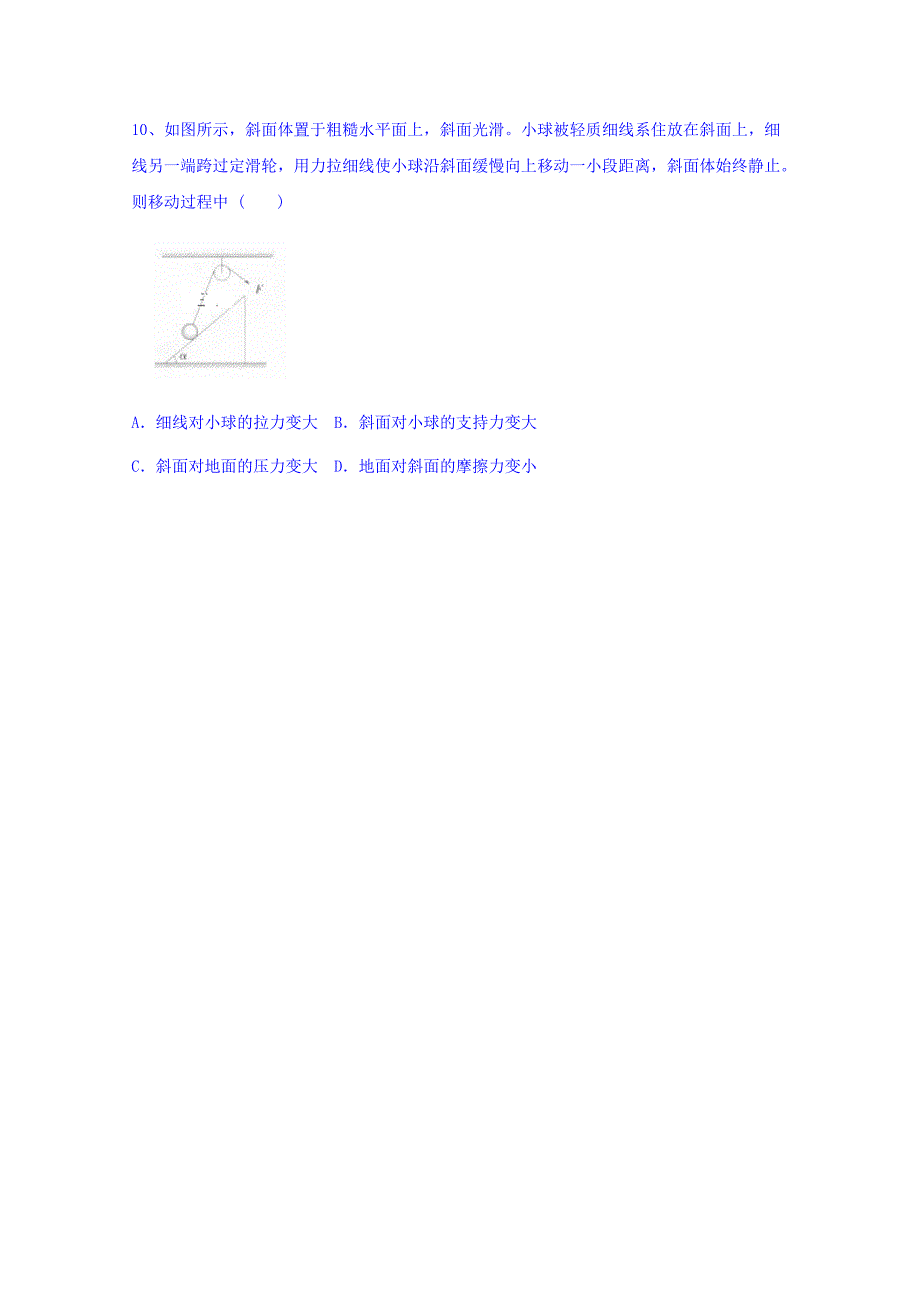 河北省唐县第一中学2018-2019学年高一（奥赛实验班）上学期第四次月考物理试题 word版含答案_第4页