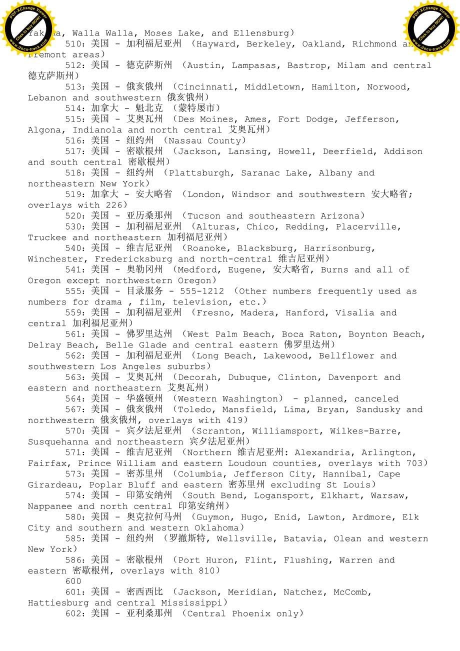 美国 电话区号_第5页