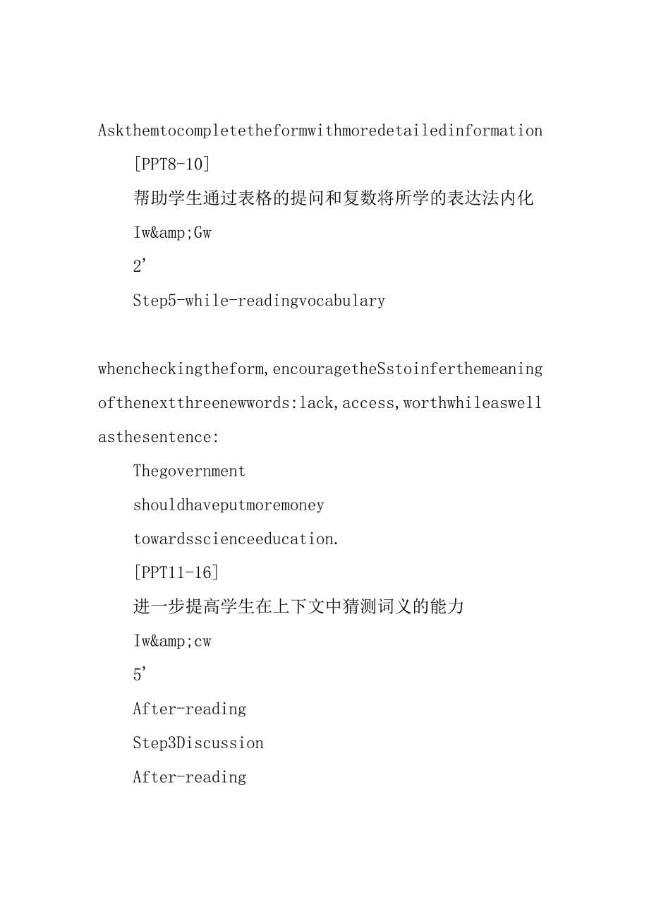 高二英语teachers教案_1.doc_第5页