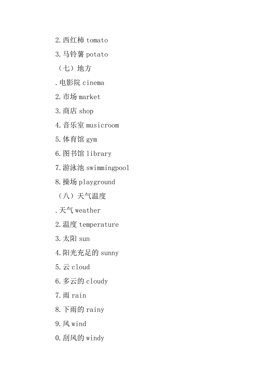 xx年五年级上册英语复习资料（新广州版）.doc_第4页