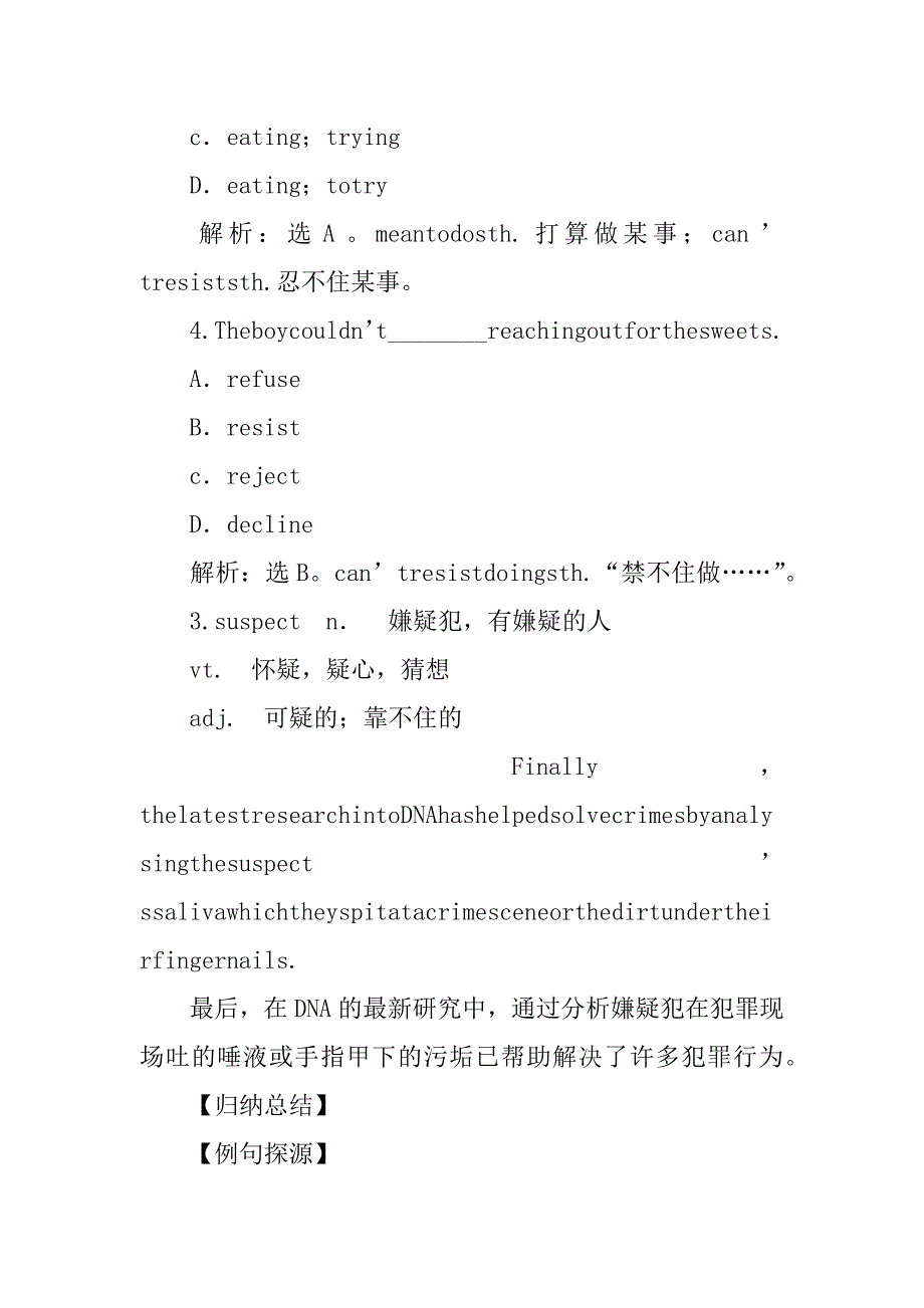 xx届高考英语第一轮选修六总复习教案.doc_第4页