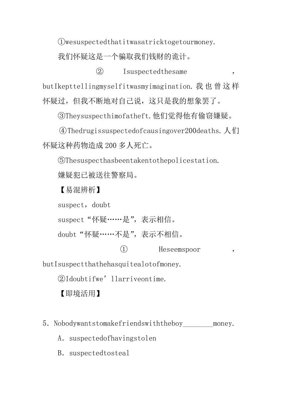 xx届高考英语第一轮选修六总复习教案.doc_第5页