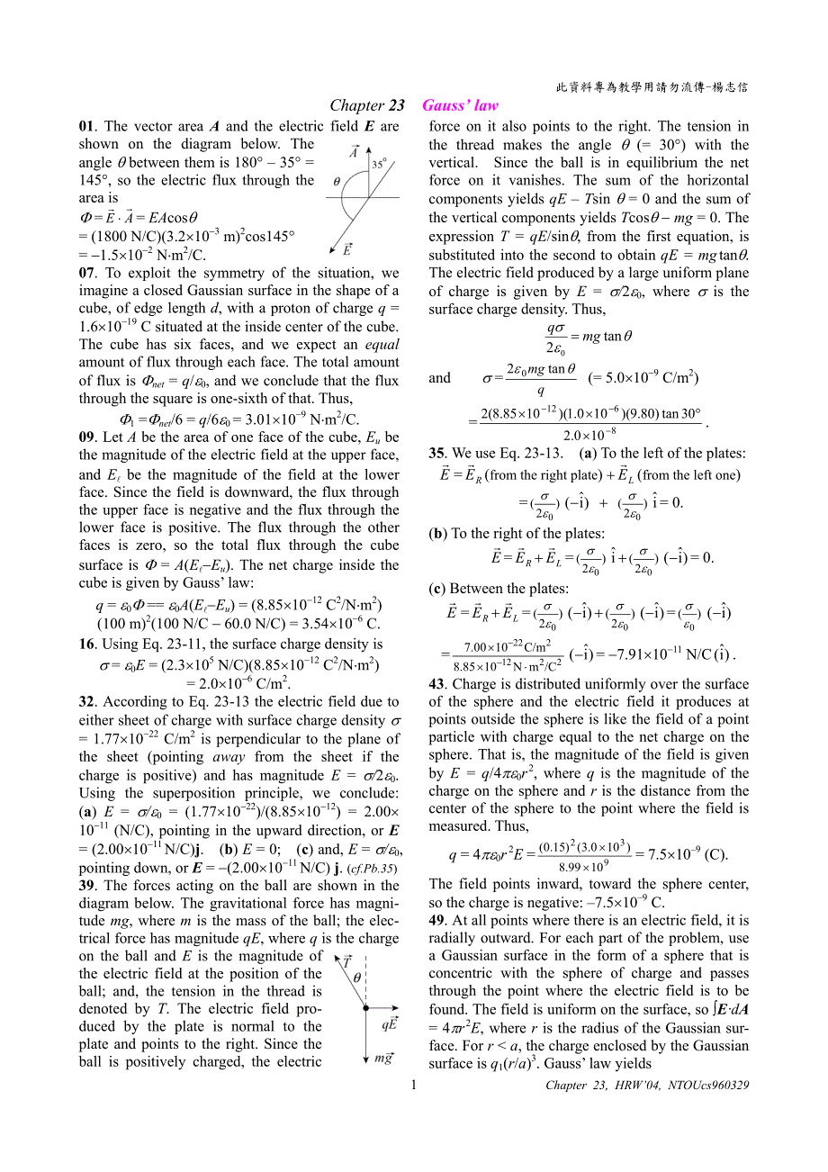 此资专为教学用请勿传-杨志信_第1页