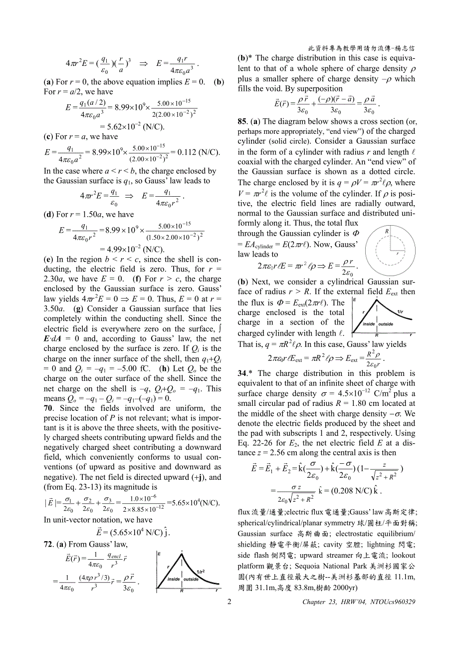 此资专为教学用请勿传-杨志信_第2页