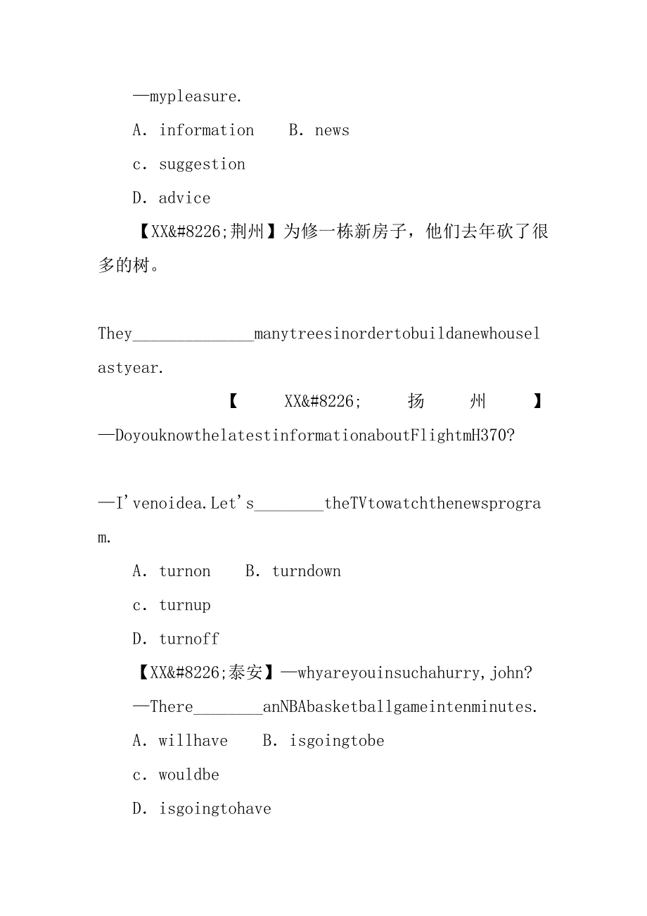 xx八年级上册英语期末复习资料2.doc_第3页