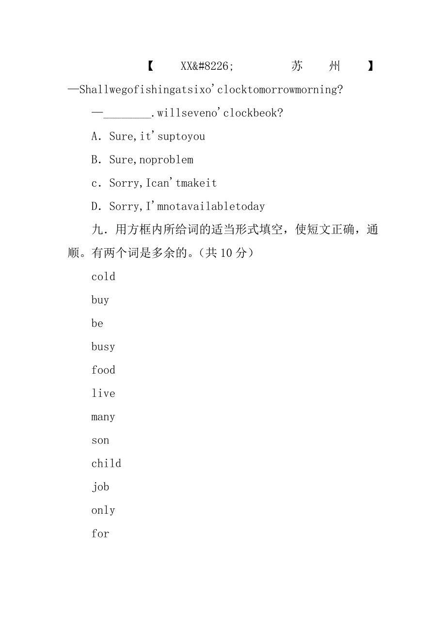 xx八年级上册英语期末复习资料2.doc_第4页