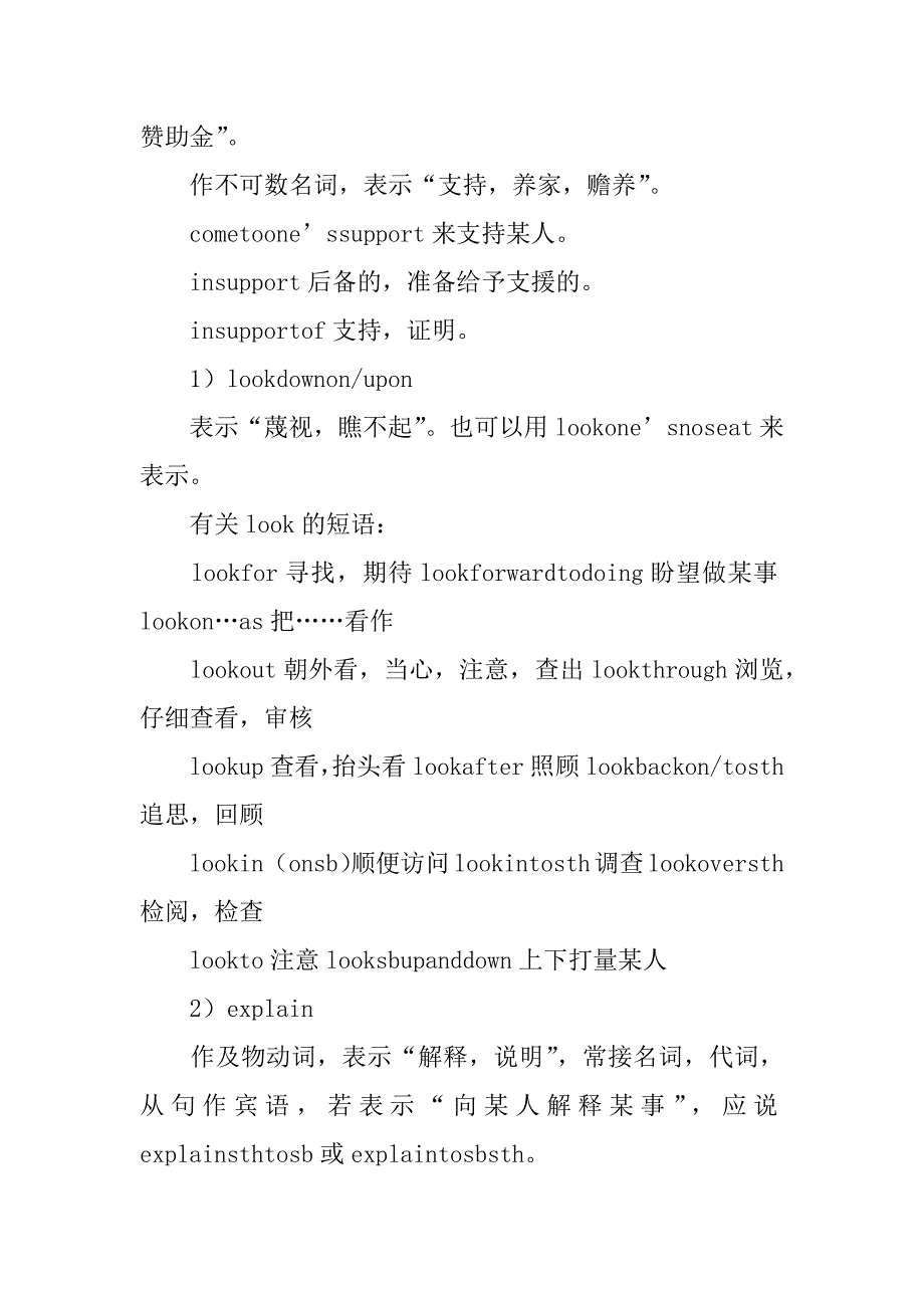 高中英语必修四知识点归纳.doc_第4页