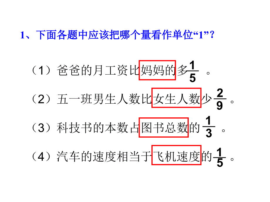 分数除法解决问题例(3)_第2页